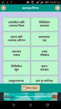 ক্যামেরা টিপস-camera tips screenshot 1
