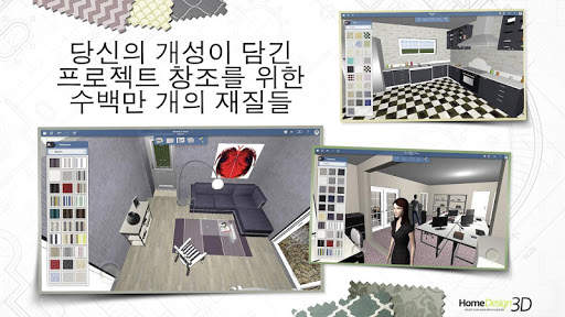 Home Design 3D screenshot 10