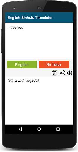 Sinhala English Translator screenshot 1