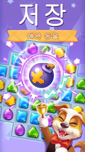 쥬얼 타운 Ⅱ screenshot 4