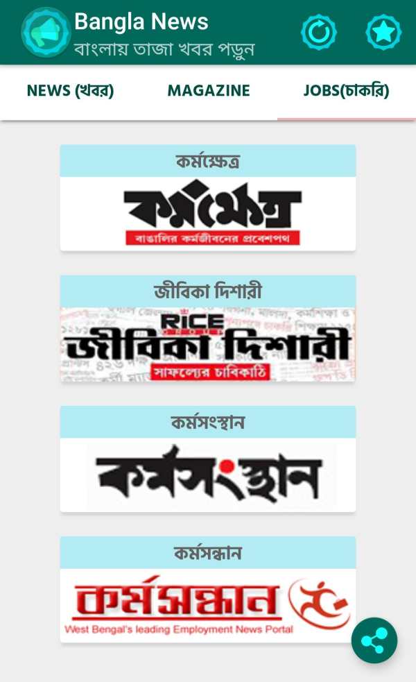 All Bangla News Paper screenshot 4