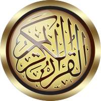 ياسر الدوسري القرأن الكريم كاملا بدون نت صوت ممتاز on 9Apps