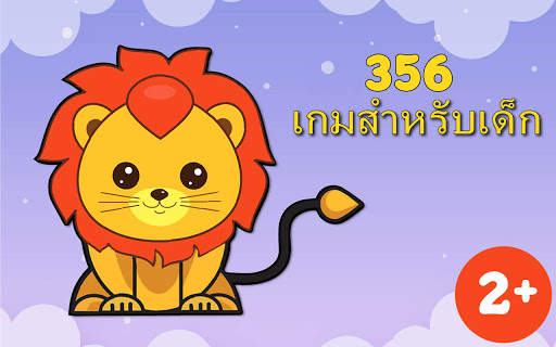เกมสำหรับเด็ก แอประบายสีตัวต่อสำหรับเด็กอ่อน screenshot 6