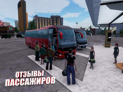 симулятор автобуса: автобусы скриншот 11