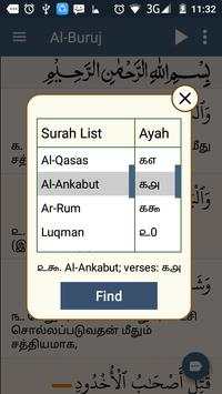 Quran Tamil screenshot 10
