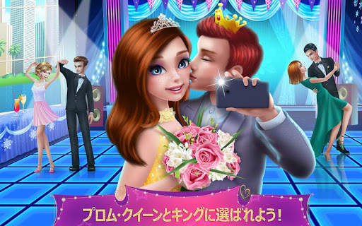プロム・クイーン： デートして恋してダンス screenshot 3