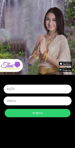 Seller Center Thai shopping screenshot 1
