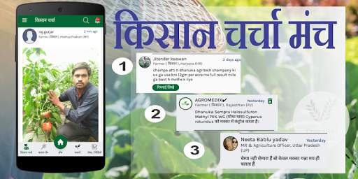AgroMedix-Agriculture & Agro Shop App For Farmers screenshot 2