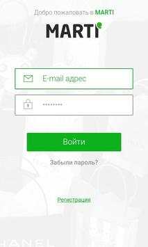Marti Shop screenshot 1