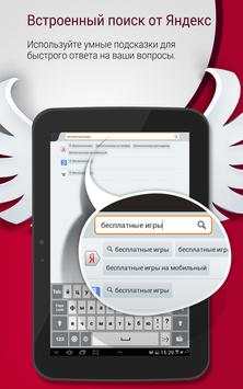 PlayFree Browser screenshot 9