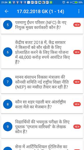 Daily GK : Current Affairs स्क्रीनशॉट 2
