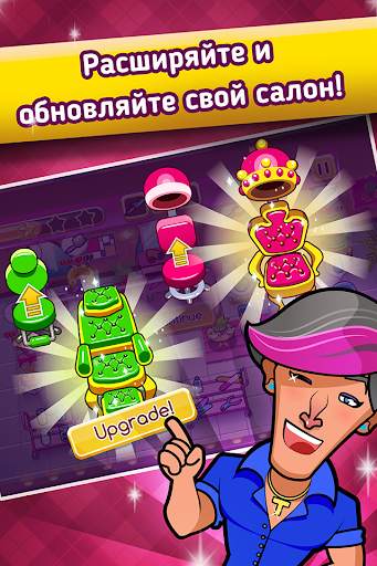 Beauty Salon: Parlour Game скриншот 2