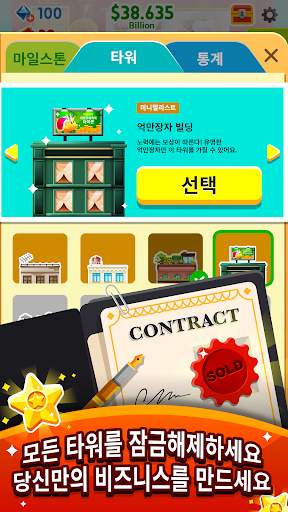 Cash, Inc. Fame & Fortune Game screenshot 21