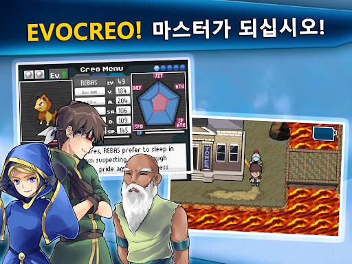 포켓 몬스터 게임: EvoCreo Monsters screenshot 14