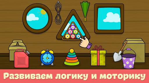 Формы и цвета - игры для детей скриншот 3