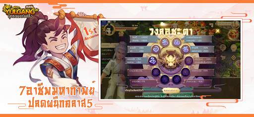 Yulgang Mobile screenshot 1