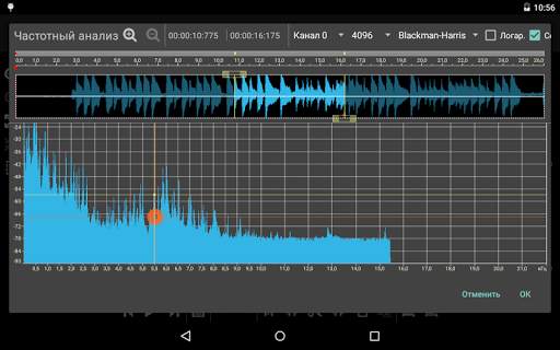 Doninn Audio Editor Free скриншот 10