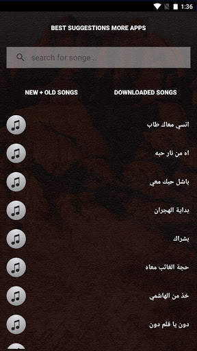 جميع اغاني ابوبكر سالم بدون نت بالكلمات - حفلات screenshot 4