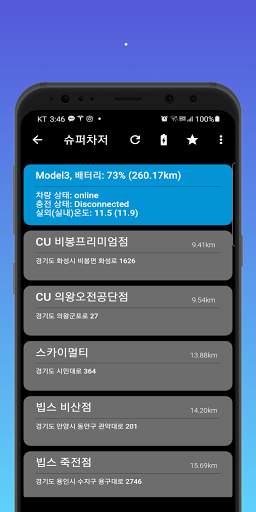 SuperCharger Station for Tesla screenshot 4