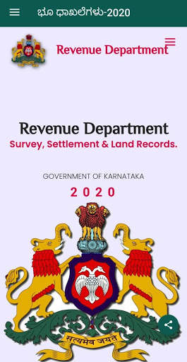 Karnataka Bhoomi View 2020 4 تصوير الشاشة