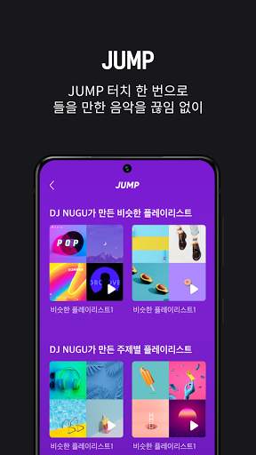 FLO – 플로 screenshot 5