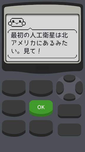 電卓2：ゲーム screenshot 3