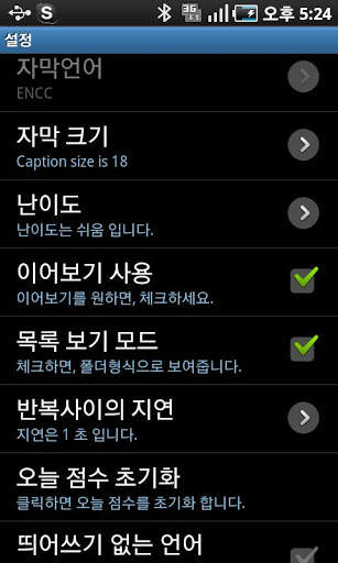 Soul Movie Dictation(AD) screenshot 5