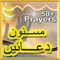 Islamic Apps Masnoon Dua'an Daily Azkar logo