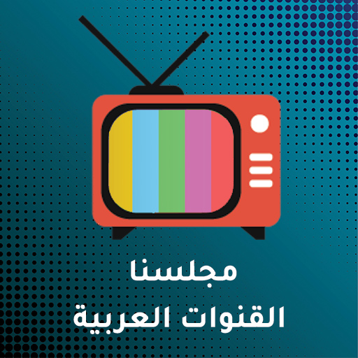 Majlis: arabic tv channels icon