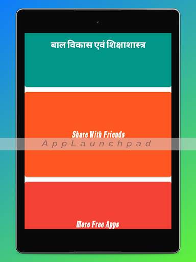 Education Psychology CTET REET PTET UTET screenshot 9