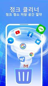 Mobile Cleaner screenshot 3