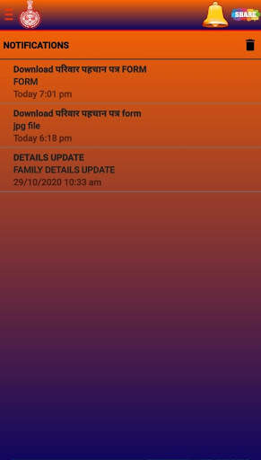 Parivar Pehchan Patra screenshot 1