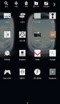 Plane Window Launcher Theme screenshot 4