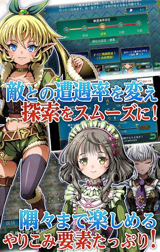 RPG フェルンズゲート screenshot 10