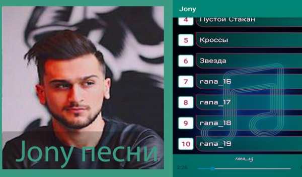 песни - без интернета скриншот 2