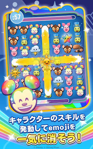 ディズニー emojiマッチ screenshot 21