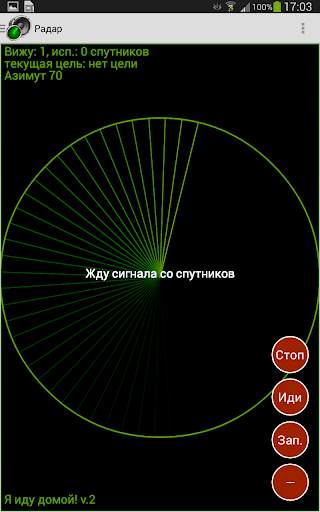 Pedestrian navigator screenshot 6