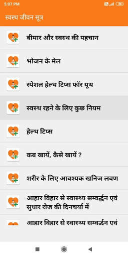 Guide for Aarogya Setu App, Health Care Tips Hindi screenshot 4