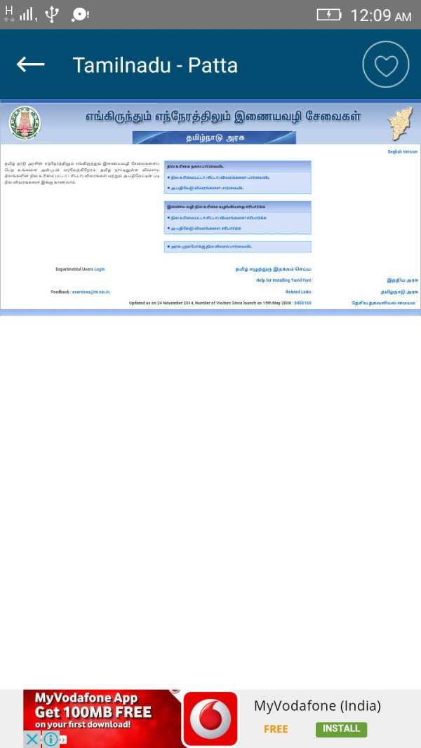 Tamilnadu - Patta screenshot 2