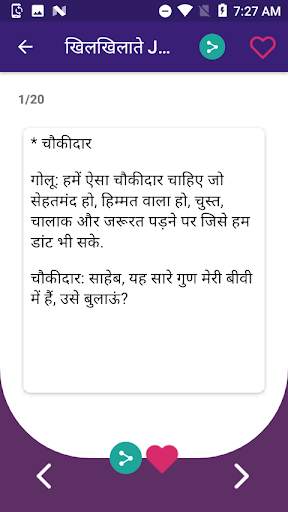 Hindi Jokes Chutkule हिन्दी चुटकुले screenshot 4