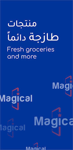 Magical (Magic Mall) скриншот 1