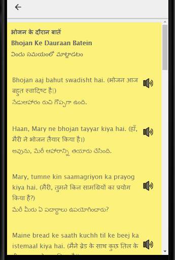 Learn Hindi through Telugu - Speak Hindi in Telugu screenshot 4