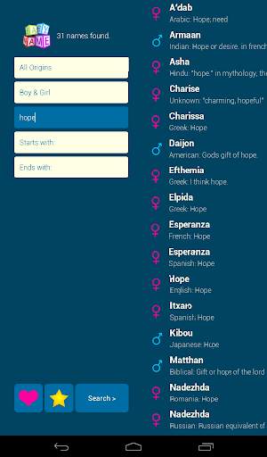 Baby Name - Simple! screenshot 13