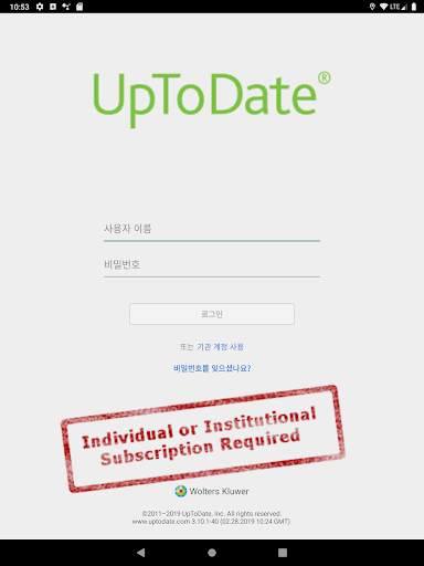 UpToDate screenshot 6