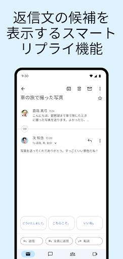 Gmail screenshot 6