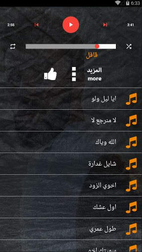 نور الزين بدون انترنت 2021 جميع الاغاني بدون نت screenshot 3