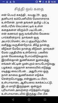 Tamil Stories screenshot 1