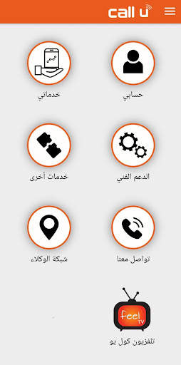 Dalal Callu screenshot 1