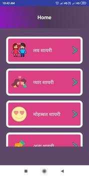 Pyar Mohabbat Love Shayari Status Hindi Collection screenshot 1
