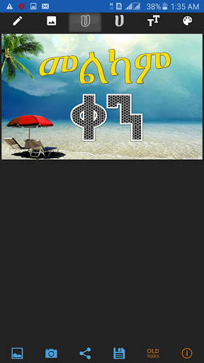 Amharic  Tools - Amharic Text on Image screenshot 2